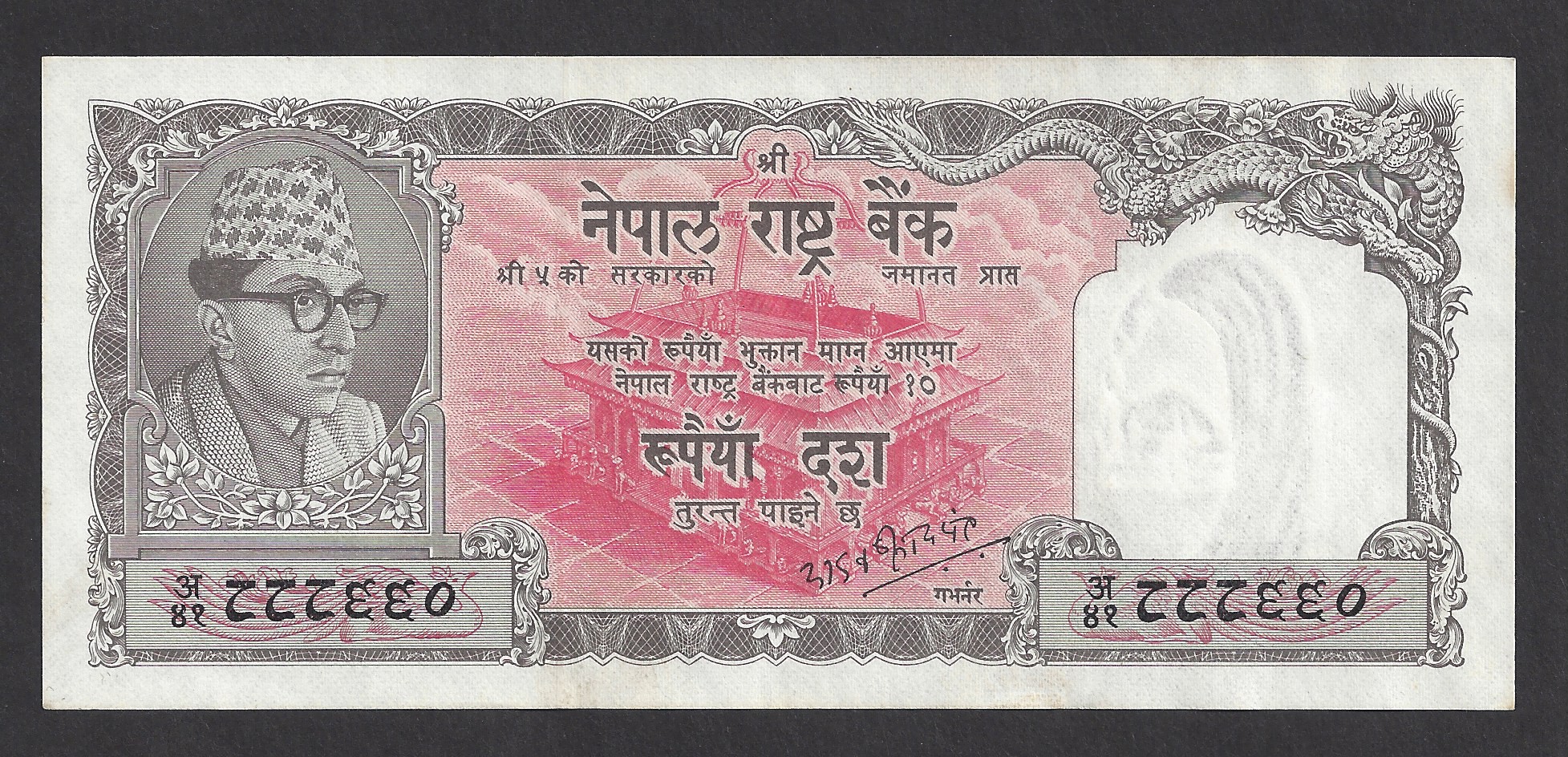 Nepal Currency
