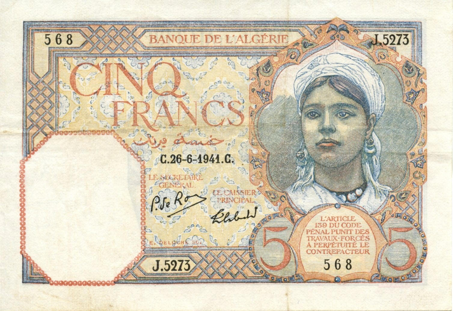 ALGERIA CURRENCY