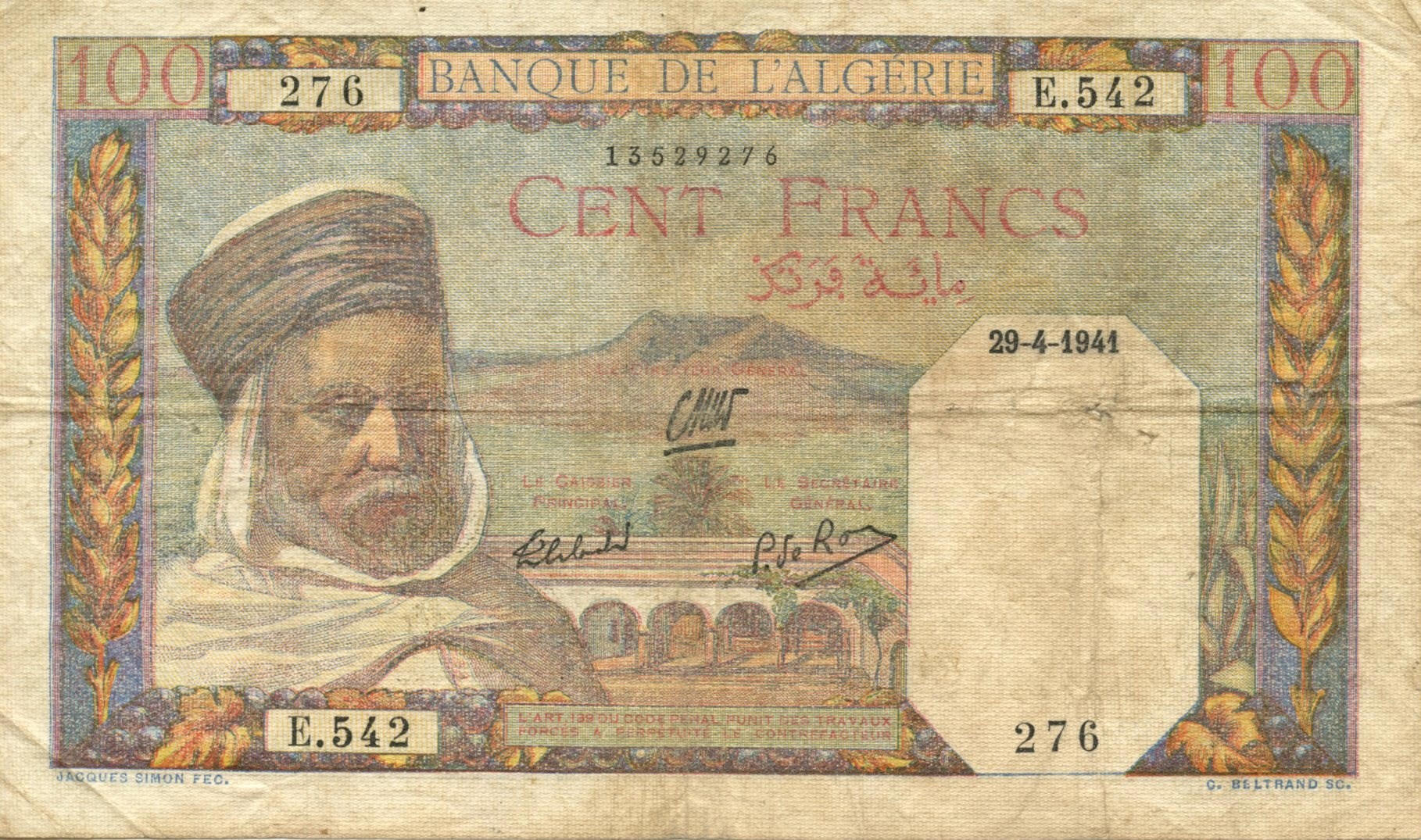 ALGERIA CURRENCY