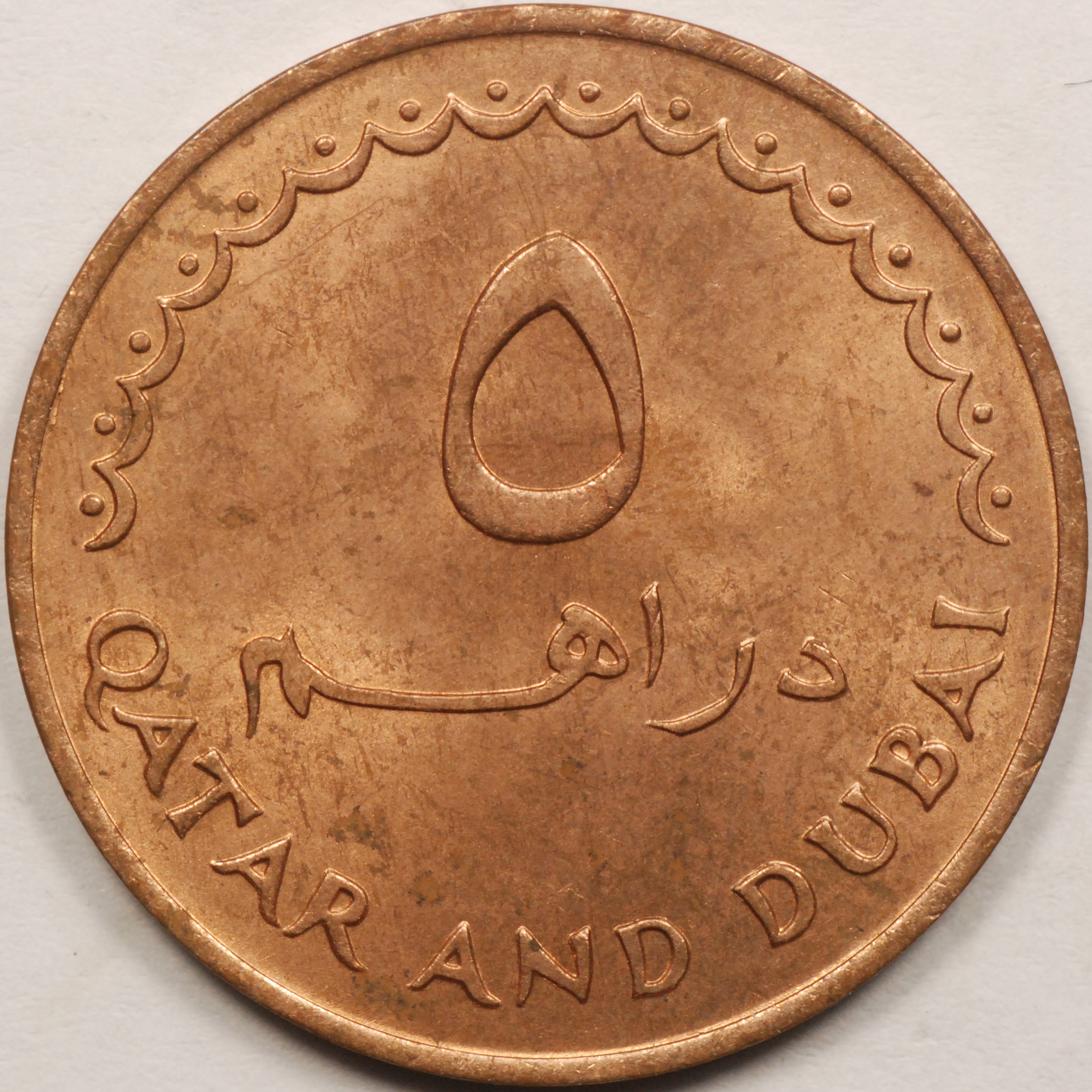 QATAR & DUBAI COINS